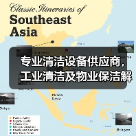 专业清洁设备供应商,工业清洁及物业保洁解决方案全解析(图3) 专业清洁设备供应商,工业清洁及物业保洁解决方案全解析(图3)