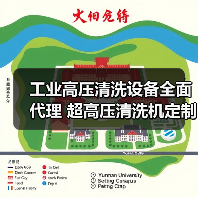 工业高压清洗设备全面代理 超高压清洗机定制解决方案