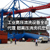 工业高压清洗设备全面代理 超高压清洗机定制解决方案（图3）