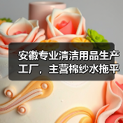 安徽专业清洁用品生产工厂，主营棉纱水拖平拖注塑冲压件（图4）