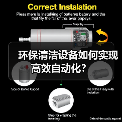 环保清洁设备如何实现高效自动化？