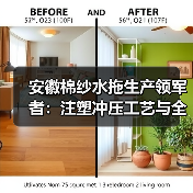 安徽棉纱水拖生产领军者：注塑冲压工艺与全链条制造解析（图3）
