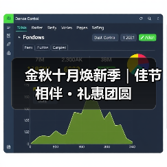 金秋十月焕新季|佳节相伴 · 礼惠团圆(图3) 金秋十月焕新季|佳节相伴 · 礼惠团圆(图3)