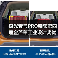 极光壹号PRO荣获第四届金芦苇工业设计奖优秀产品设计奖