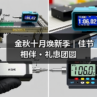 金秋十月焕新季｜佳节相伴 · 礼惠团圆（图4）